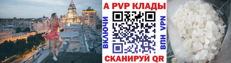 A PVP Crystall  Купить  Переславль-Залесский 