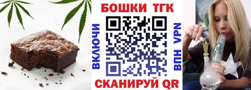 Печенье с ТГК марихуана  Купить закладки  Переславль-Залесский 