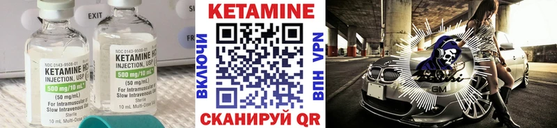 КЕТАМИН VHQ  Купить  Переславль-Залесский 