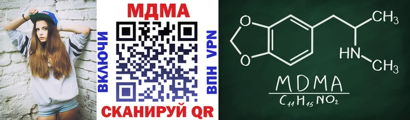 МДМА кристаллы  Купить  Переславль-Залесский 
