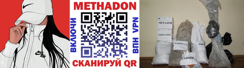 МЕТАДОН VHQ  Купить где  Переславль-Залесский 